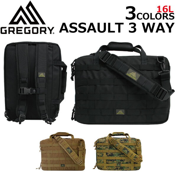 GREGORY グレゴリー ASSAULT 3WAY アサルト3ウェイSPEAR SERIES スピアーシリーズ リュックサック バックパック ショルダーバッグ ビジネスバッグ メンズ レディース B4 16Lプレゼント ギフト 通勤 通学 送料無料 母の日