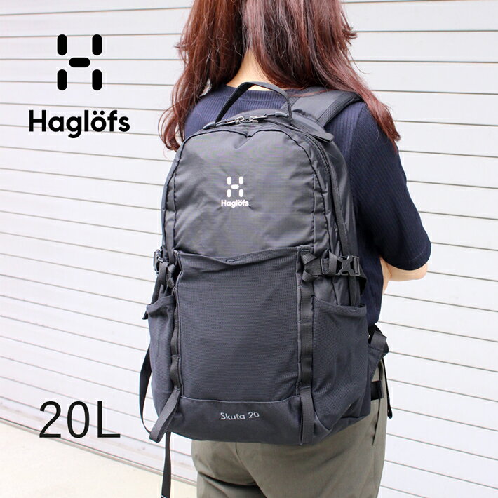 20日限定で最大300円OFFクーポン配布中！Haglofs ホグロフス Skuta 20Lバックパック デイパック リュック バッグ メンズ 339379 A4トゥルーブラック 黒 プレゼント ギフト 通勤 通学 送料無料 父の日