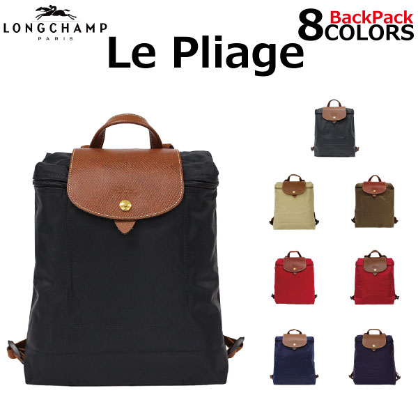 LONGCHAMP ロンシャン Le Pliage Backpack ル・プリアージュ バックパックリュック リュックサック デイパック バッグ レディース 1699-089プレゼント ギフト 通勤 通学 送料無料