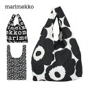 MAX300円OFFクーポン配布中！4/27 9:59まで marimekko マリメッコ smartbag mini unikko スマートバッグ ミニ ウニッコバッグ エコバック コンパクト 持ち運び ブランド デザイナーズ レディース48852 048852 48853 48854 ギフト プレゼント 母の日