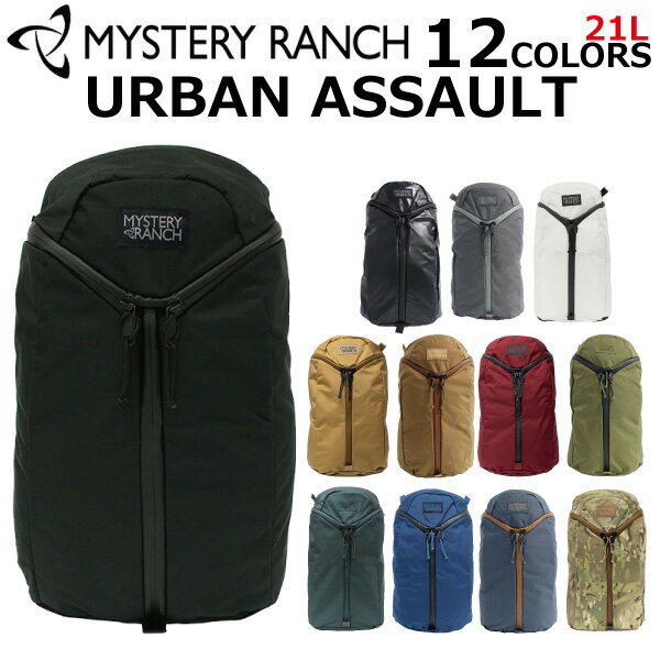 MYSTERY RANCH ミステリーランチ URBAN ASSAULT アーバンアサルト バックパックリュックサック バッグ メンズ レディース 21Lプレゼント ギフト 通勤 通学 送料無料