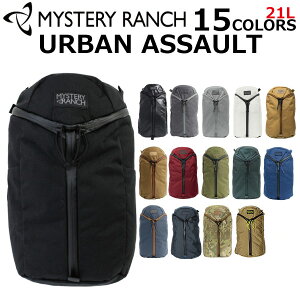MYSTERY RANCH ミステリーランチ URBAN ASSAULT アーバンアサルト バックパックリュックサック バッグ メンズ レディース 21Lプレゼント ギフト 通勤 通学 送料無料