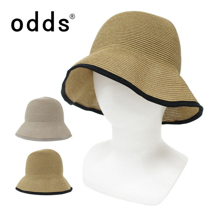 SSで使える最大10％OFFクーポン配布中！odds オッズ WASHABLE HAT ウォッシャブルハット 帽子 洗濯ネット付き麦わら帽子 つば広ハット 洗える 洗濯可 日除け od241-0410国内正規品 レディース プレゼント ギフト 通勤 送料無料 父の日