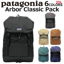 NEW YEAR SALE開催中！ patagonia パタゴニア Arbor Classic Pack アーバー クラシック パック バックパックリュック リュックサック デイパック バックパック バッグ メンズ レディース 25L A3 47958プレゼント ギフト 通勤 通学 送料無料