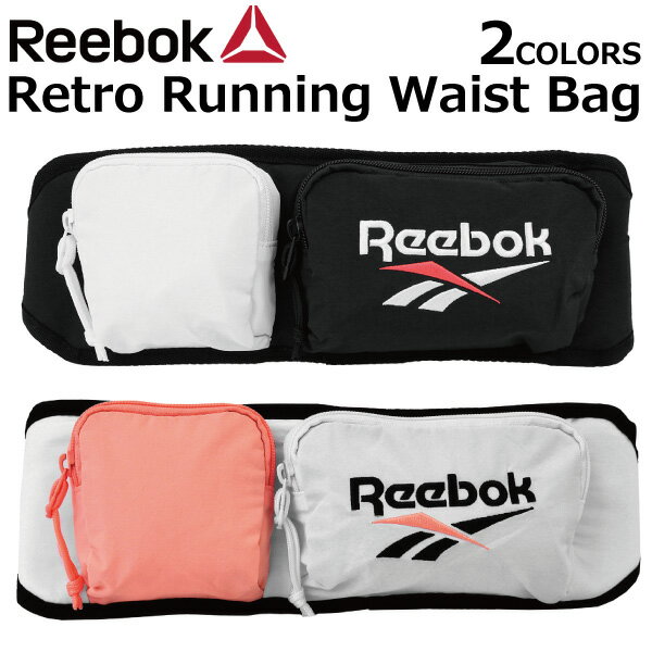 Reebok Classic リーボック クラシック Retro running waist bag レトロ ランニング ウェストバッグウエストポーチ ボディバッグ メンズ レディース ED6882 ED6883プレゼント ギフト 通勤 通学