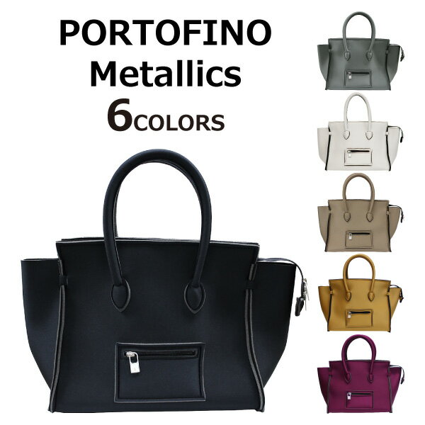 12/4 20時?使えるMAX10％OFFクーポン配布中 SAVE MY BAG セーブマイバッグ PORTOFINO METALLICS ポルトフィーノ メタリック ハンドバッグバッグ レディース 2129Nプレゼント ギフト 通勤 通学 送料無料