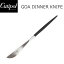 Cutipol ݡ GOA  Dinner knife ǥʡʥ ֥å  Сå ʥ ȥ꡼  ͵ ץ GO03ץ쥼 ե ƥꥢ 