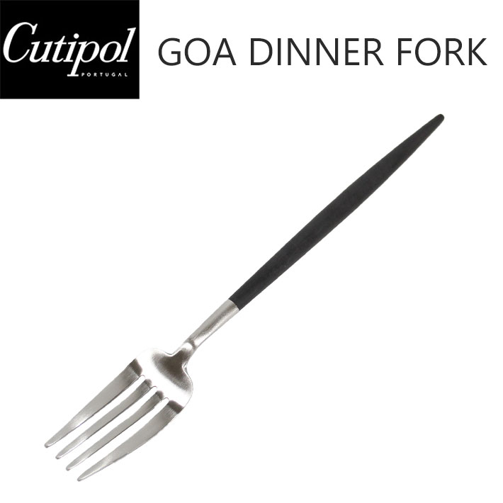 Cutipol クチポール GOA ゴア Dinner fork 