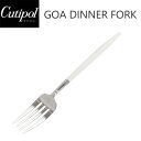 Cutipol クチポール GOA ゴア Dinner fork 