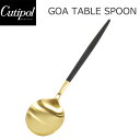 Cutipol クチポール GOA ゴア Table spoon 