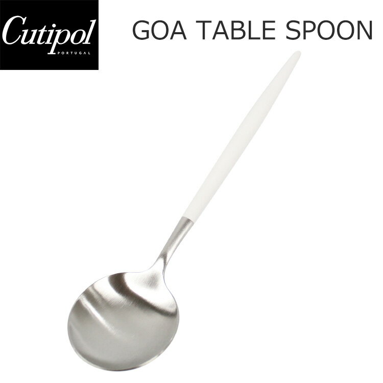 Cutipol クチポール GOA ゴア Table spoon 
