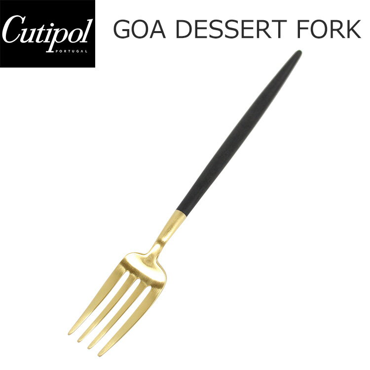 Cutipol クチポール GOA ゴア Dessert fork デザートフォーク ブラック 黒 ゴールドキッチン用品 フォーク カトラリー おしゃれ 人気 シンプル GO07プレゼント ギフト インテリア 父の日