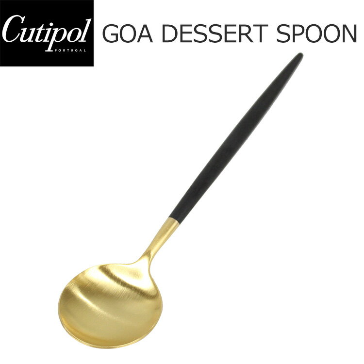 Cutipol クチポール GOA ゴア Dessert spoon デザートスプーン ブラック 黒 ゴールドキッチン用品 スプーン カトラリー おしゃれ 人気 シンプル GO08プレゼント ギフト インテリア 父の日