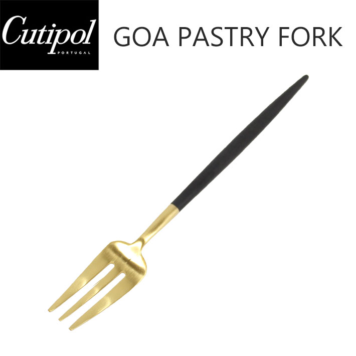 Cutipol クチポール GOA ゴア Pastry fork ペストリーフォーク ケーキフォーク ブラック 黒 ゴールドキッチン用品 フォーク カトラリー おしゃれ 人気 シンプル GO24プレゼント ギフト インテリア 母の日