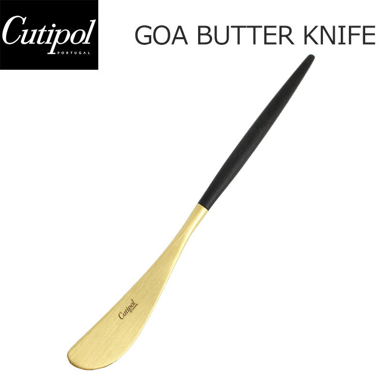 100円OFFクーポン配布中！Cutipol クチポール GOA ゴア BUTTER KNIFE バターナイフ ブラック 黒 ゴールドキッチン用品 ナイフ カトラリー おしゃれ 人気 シンプル GO25プレゼント ギフト インテリア