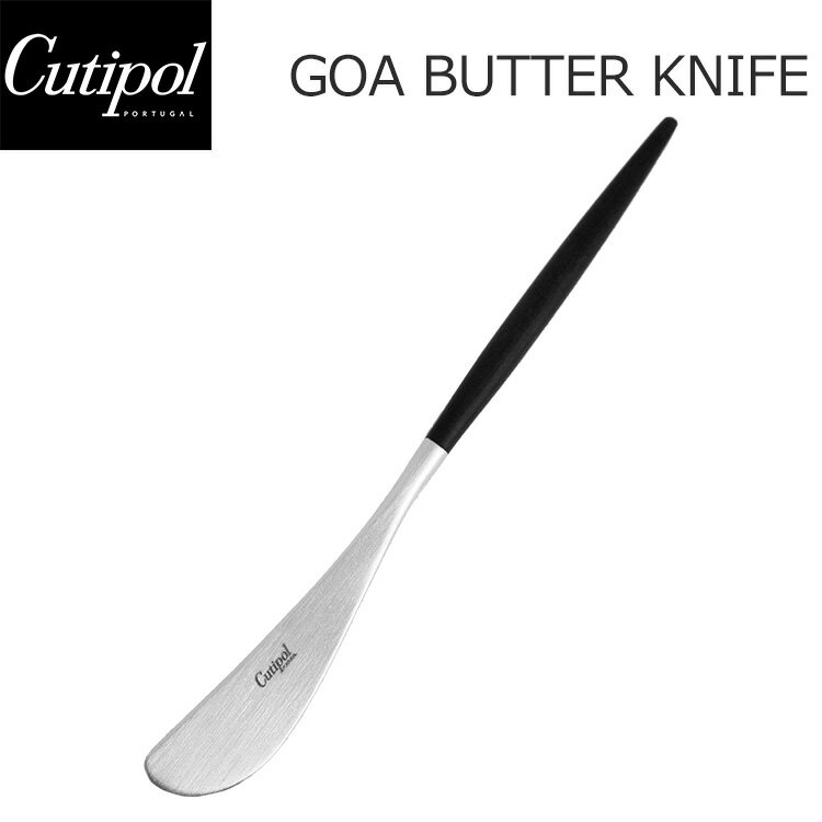 100円OFFクーポン配布中！Cutipol クチポール GOA ゴア BUTTER KNIFE バターナイフ ブラック 黒 シルバーキッチン用品 ナイフ カトラリー おしゃれ 人気 シンプル GO25プレゼント ギフト インテリア