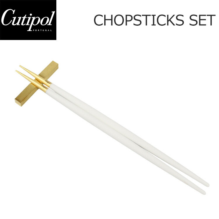 18日限定でMAX300OFFクーポン配布中！Cutipol クチポール GOA ゴア CHOPSTICKS SET 箸 はし 箸置き付き ホワイト 白 ゴールドキッチン用品 カトラリー おしゃれ 人気 シンプル GO29 一膳チョップスティック プレゼント ギフト インテリア 母の日