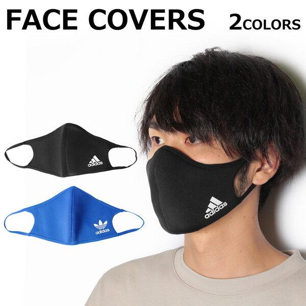 18日限定で最大300円OFFクーポン配布中！adidas アディダス Face Cover フェイスカバー メンズ レディース マスク 3枚組洗える 予防 セット ポリエステル ポリウレタン ブラック ブルー H08837 H13185 H32392 H32391プレゼント ギフト 通勤 通学 父の日