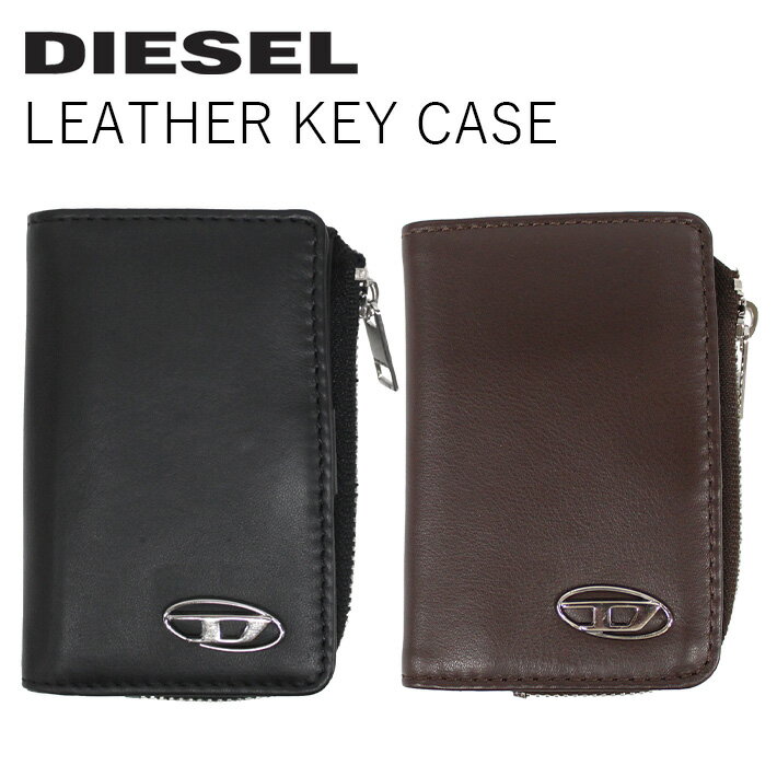 期間限定でポイント5倍！DIESEL ディーゼル LEATHER KEYCASEキーケース 小銭入れ コインケース 小物 レザー 革 本革 メンズ レディース ブラック 黒 ブラウンX08429 PR227 T8013 T2187 プレゼント ギフト 通勤 通学 送料無料