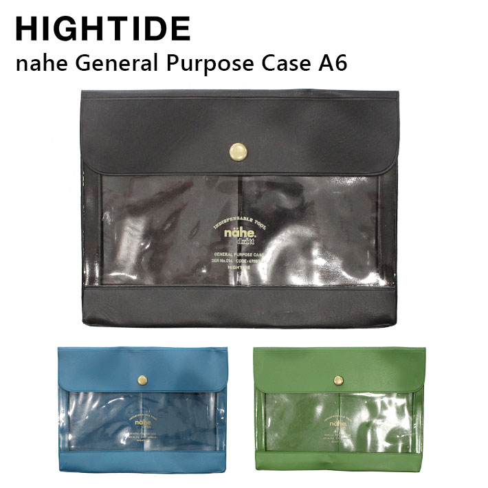 HIGHTIDE ハイタイド nahe General Purpose Case A6 ネーエ ジェネラルパーパスケースA6サイズ ビニール PVC クリア ポーチ ファイル 小物入れ レディース メンズ DF083ブラック 黒 グリーン ブルー プレゼント ギフト 通勤 通学 父の日