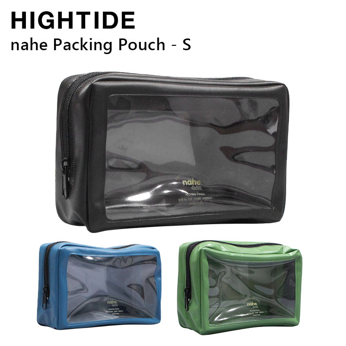 HIGHTIDE ハイタイド nahe Packing Pouch Sサイズ ネーエ パッキングポーチビニール PVC クリア ポーチ ファイル コスメポーチ 小物入れ 旅行 レディース メンズ GB247ブラック 黒 グリーン ブルー プレゼント ギフト 通勤 通学 父の日