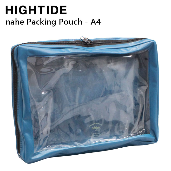 SSで使える全品5％OFFクーポン配布中！HIGHTIDE ハイタイド nahe Packing Pouch A4 ネーエ パッキングポーチビニール PVC クリア ポーチ ファイル コスメポーチ 小物入れ 旅行 レディース メンズ GB249ブルー プレゼント ギフト 通勤 通学 父の日