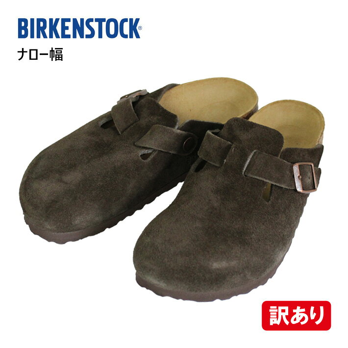 【訳あり】【品番シール誤り】BIRKENSTOCK ビルケンシュトック BOSTON ボストン ナロー幅 細幅 サンダル スエード 革 本革靴 クロッグサンダル コンフォートサンダル フラットサンダル 1027067 23cm レディース モカ ブラウン 茶 アウトレット 新品 通勤 通学 sndl