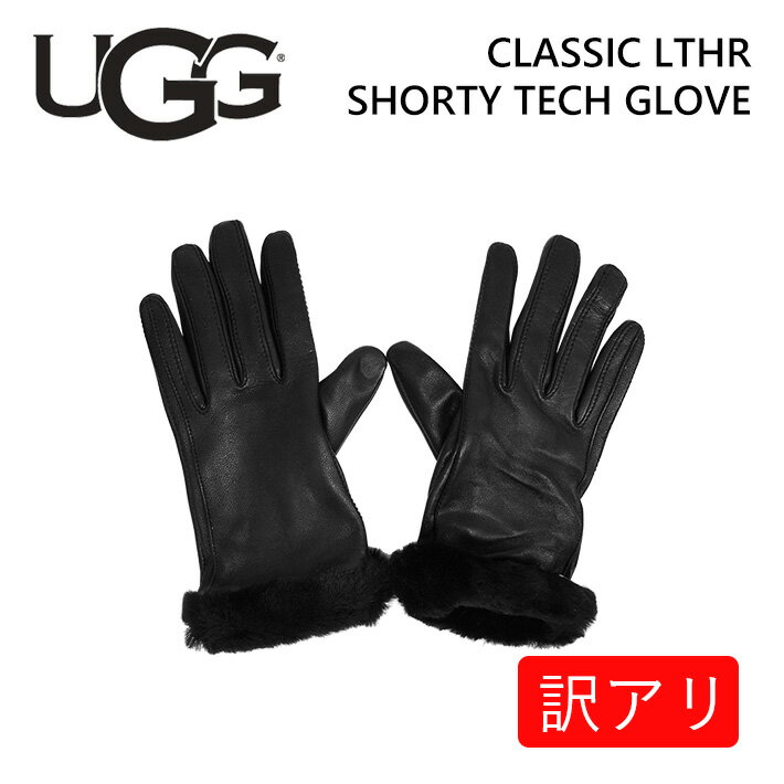 大決算セール開催中！3/31 23:59まで 【訳アリ】【ボタンの跡あり】UGG アグ CLASSIC LEATHER SHORTY TECH GLOVE クラシック レザー ショーティ テック グローブ手袋 スマホ対応 スマホ タッチパネル対応 レディース ブラック19033アウトレット 通勤 通学 送料無料