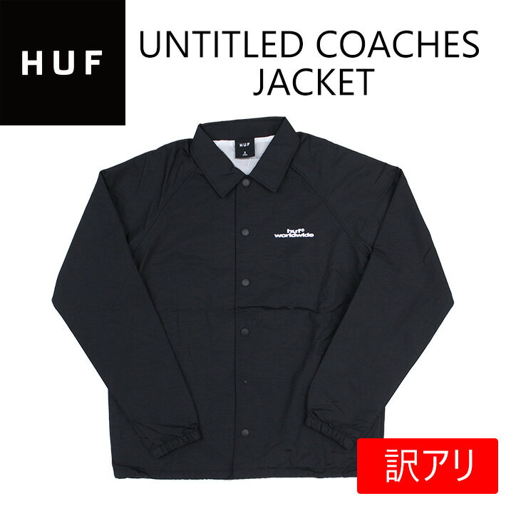 【訳あり】【第5ボタンなし】 HUF ハフ UNTITLED COACHES JACKET アンタイトル コーチジャケットブルゾン アウター 長袖 メンズ ブラック JK00257プレゼント ギフト 通勤 通学 送料無料