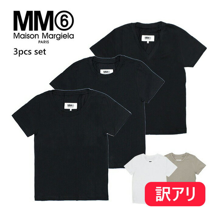 MM6 エムエムシックス メゾンマルジェラ S52GC0280 S24405 半袖Tシャツ レディース パックTクルーネック Vネック 3枚セットホワイト ブラック グレー 新品 アウトレット品 送料無料 父の日