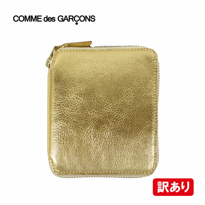 【訳あり】【ファスナー汚れ・内部凹みあり】Wallet Comme des Garcons ウォレット コム デ ギャルソン SA2100G GOLD コインケース財布 ラウンドファスナー レザー 本革 メンズ レディース ゴールド 二つ折りアウトレット 新品 通勤 通学 送料無料 wlsin