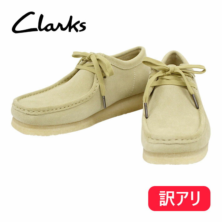 【訳あり品】【汚れ・傷・箱破れあり】Clarks クラークス WALLABEE ワラビー カジュアルシューズモカシン 靴 革靴 スエード スウェード 本革 メンズ 26155515 UK7.5 25.5cmベージュ 替え紐付き 通勤 通学 送料無料 アウトレット品 訳あり品 新品 父の日