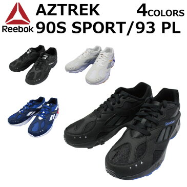 SSで使える10%OFFクーポン配布中！Reebok リーボック AZTREK 90S SPORT 93PL アズトレック スニーカー靴 シューズ ジョギング ランニング スポーツ メンズ レディース DV3911 DV3912 DV3913 DV8665プレゼント ギフト 通勤 通学 送料無料