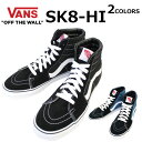 VANS ヴァンズ SK8-HI スケートハイ靴 シューズ スニーカー メンズ レディース ユニセックス VN000D5IB8C VN000D5INVYブラック ネイビー プレゼント ギフト 通勤 通学 送料無料 母の日