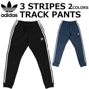 100円OFFクーポン配布中！adidas Originals アディダス オリジナルス 3 STRIPES TRACK PANTS 3ストライプトラックパンツジャージ ジャージー スーパースター メンズ レディース CW1275 FM3807プレゼント ギフト 送料無料