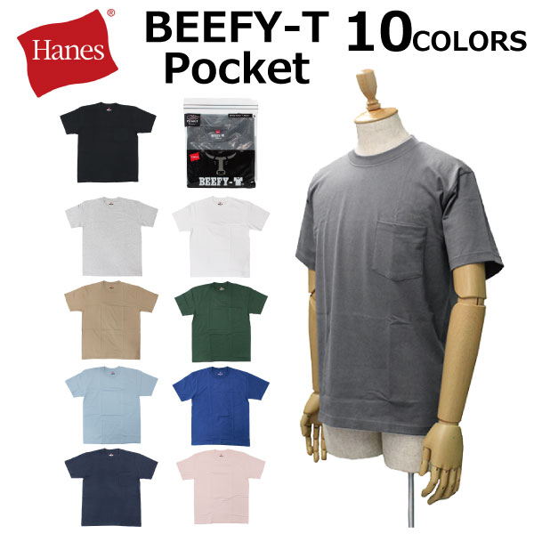 Hanes ヘインズ BEEFY-T POCKET ビーフィー ポケット Tシャツカットソー 半袖 クルーネック メンズ H5190ルームウェア 部屋着 プレゼント ギフト 父の日 通勤 通学