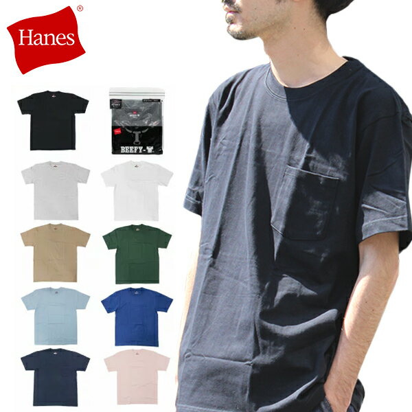 Hanes ヘインズ BEEFY-T POCKET ビーフィー ポケット Tシャツカットソー 半袖 クルーネック メンズ H5190ルームウェア 部屋着 プレゼント ギフト 通勤 通学