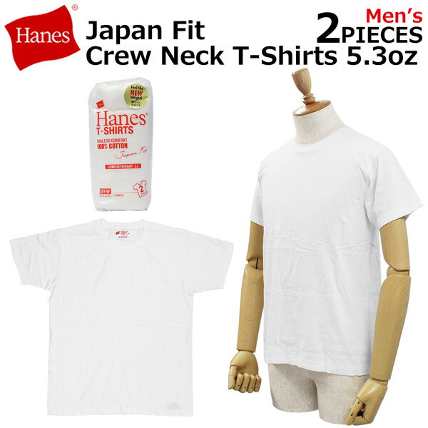 Hanes ヘインズ JAPAN FIT Crew Neck T-Shirts 5.3oz ジャパン フィット クルーネック Tシャツカットソー 半袖 2枚組 メンズ ホワイト H5310-010ルームウェア 部屋着 プレゼント ギフト 通勤 通学