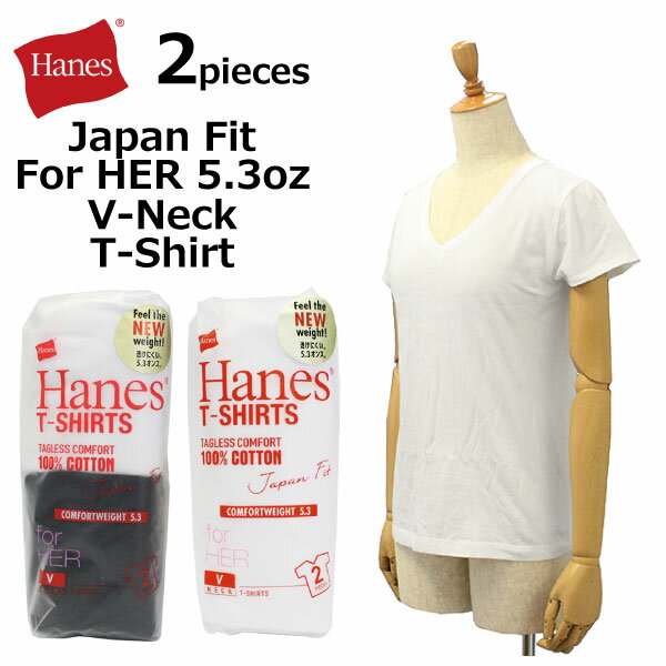 Hanes ヘインズ JAPAN FIT FOR HER 5.3oz V-neck T-Shirts ジャパン フィット Vネック Tシャツカットソー 半袖 2枚組 ウイメンズ HW5315 HW5325ルームウェア 部屋着 プレゼント ギフト 通勤 通学