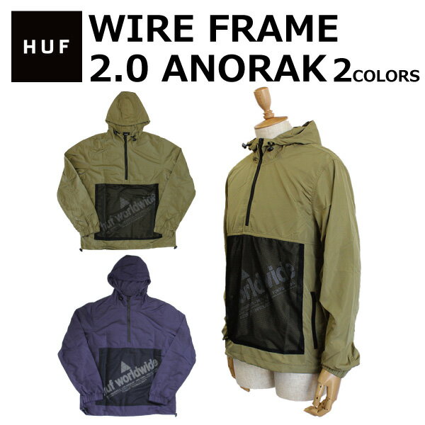 大決算セール開催中！9/30まで HUF ハフ WIRE FRAME 2.0 ANORAK ワイヤーフレーム2.0アノラックアウター ウィンドブレーカー パーカー 長袖 メンズ カーキー パープル JK00162プレゼント ギフト 通勤 通学 送料無料