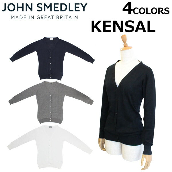 JOHN SMEDLEY ジョン スメドレー ジョンスメドレー KENSAL ケンサル30ゲージ Vネック カーディガン レディースプレゼント ギフト 通勤 通学 送料無料