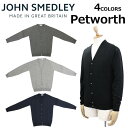 4/25限定！エントリー＆抽選で最大100%Pバック！JOHN SMEDLEY ジョン スメドレー ジョンスメドレー PETWORTH ペットワース30ゲージ スタンダードフィット カーディガン ニット メンズプレゼント ギフト 通勤 通学 送料無料 母の日