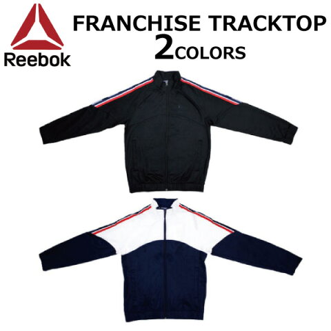 エントリー＆3,980円以上お買い上げでポイント3倍！ 4/9 9:59まで Reebok CLASSIC リーボック クラシック FRANCHISE TRACKTOP フランチャイズ トラックトップジャージ スポーツ メンズ BQ3590 BQ3604プレゼント ギフト 通勤 通学 送料無料