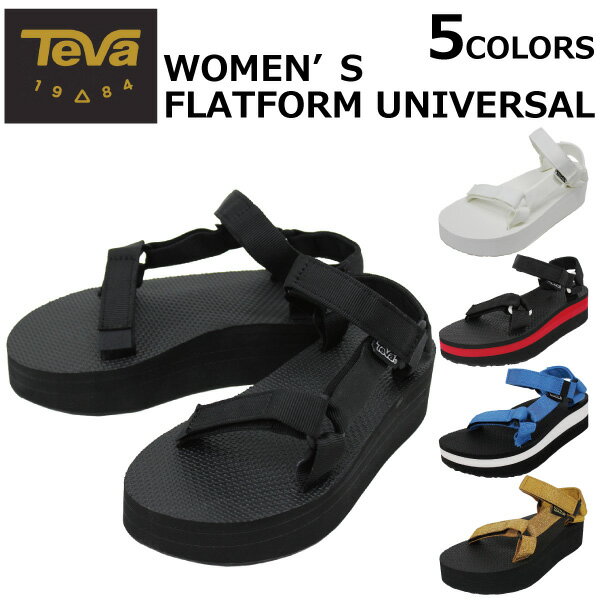 100円OFFクーポン配布中！Teva テバ FLATFORM UNIVERSAL フラットフォームユニバーサルスポーツ サンダル 厚底 靴 ウィメンズ レディース 1008844プレゼント ギフト 通勤 通学 送料無料