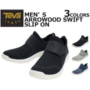 楽天市場 Teva テバ Mens S Arrowood Swift Slip On Textile メンズ アローウッド スウィフト スリッポン スニーカー シューズ プレゼント ギフト 通勤 通学 送料無料 母の日 雑貨倉庫tokia みんなのレビュー 口コミ 楽天市場 Teva テバ Mens S Arrowood Swift Slip On Textile メンズ アローウッド スウィフト スリッポン スニーカー シューズ プレゼント ギフト 通勤 通学 送料無料 母の日 雑貨倉庫tokia みんなのレビュー 口コミ