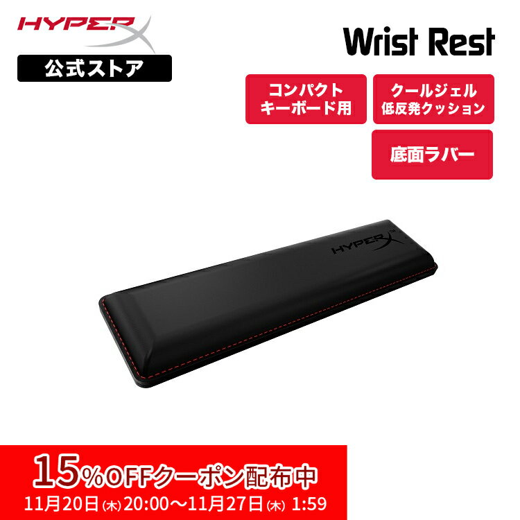 [15%OFFクーポン 26日深夜まで]［メーカー公式店］HyperX リストレスト コンパクト 60 65 コンパクトキ..