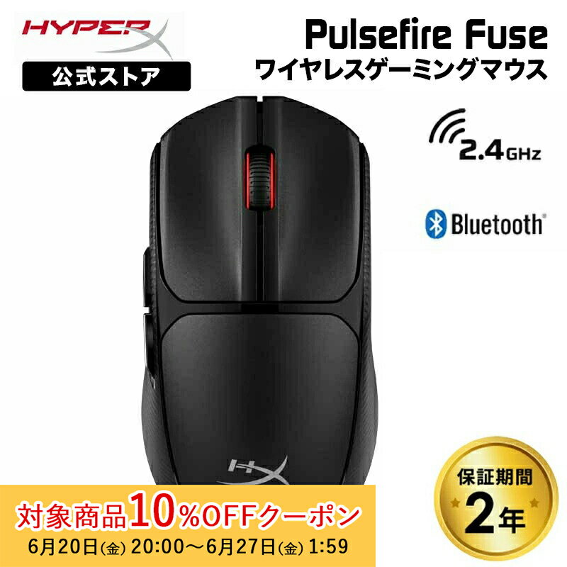 [10%OFFクーポン 27日1時59分]［メーカー公式店］HyperX Pulsefire Fuse ワイヤレス ゲーミングマウス 単四乾電池 ブラック A1KY6AA ハイパーエックス ゲーミング マウス 無線 2.4GHz Bluetooth 6ボタン PS5 PC NVIDIA Reflex ハイパーx 電池 2年保証(2)