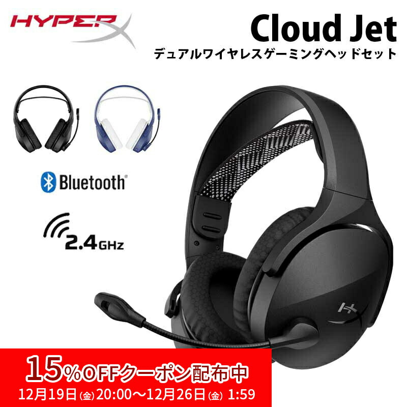 HyperX ゲーミングヘッドセット ブラック HyperX Cloud Stinger 2 ワイヤレスゲーミングヘッドセット ブラック