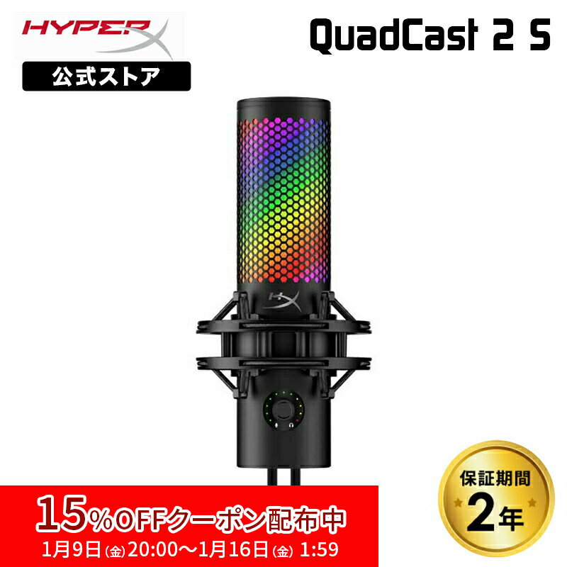 美品 HyperX QuadCast S 数回のみ使用 動作確認済み Amazon.co.jp: HyperX QuadCast S スタンドアロンマイク RGB