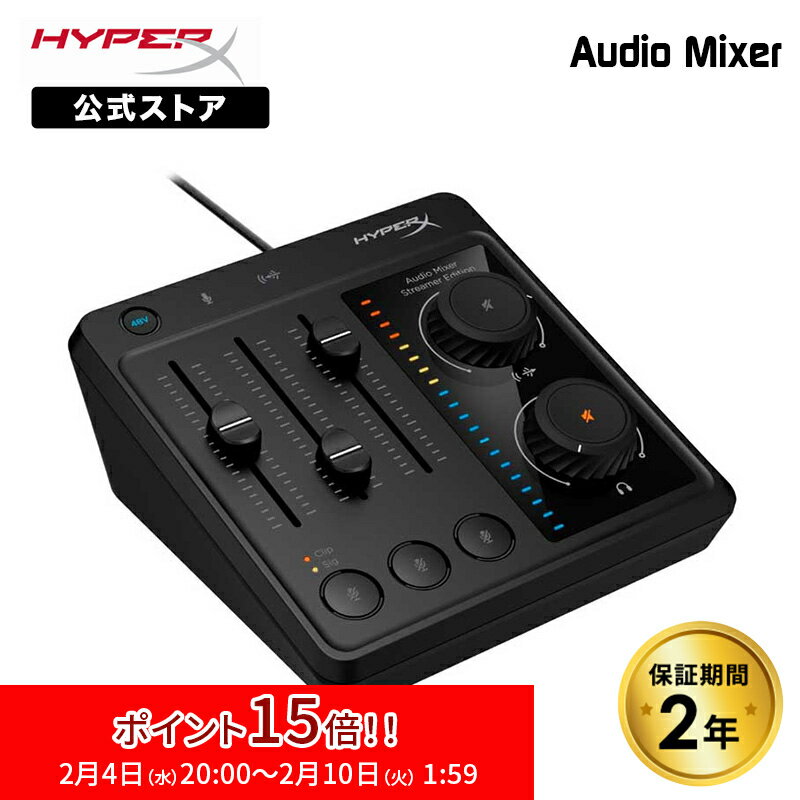 [ポイント15倍10日朝まで]［メーカー公式店］HyperX Audio Mixer USB接続オーディオミキサー XLR入力対..